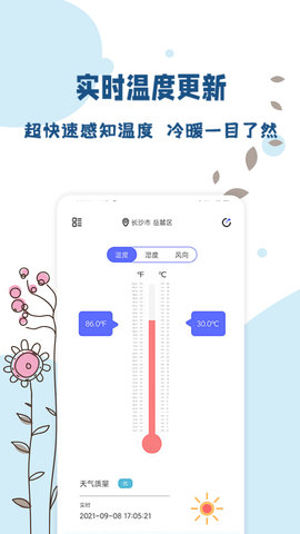 标准温度计3