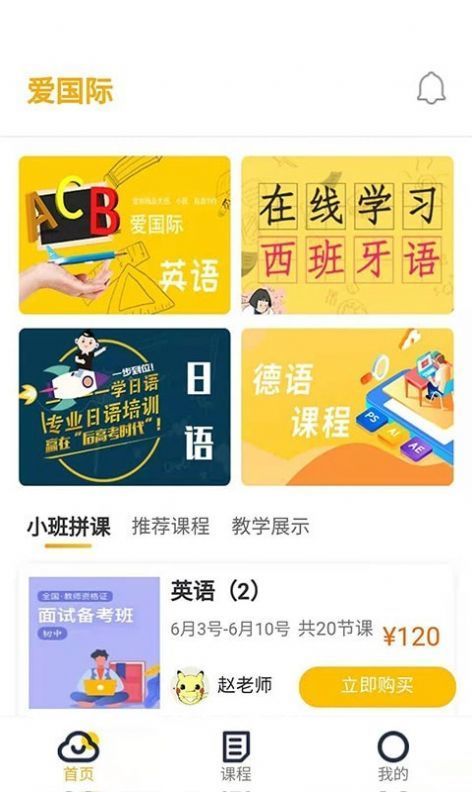 指尖学堂截图3