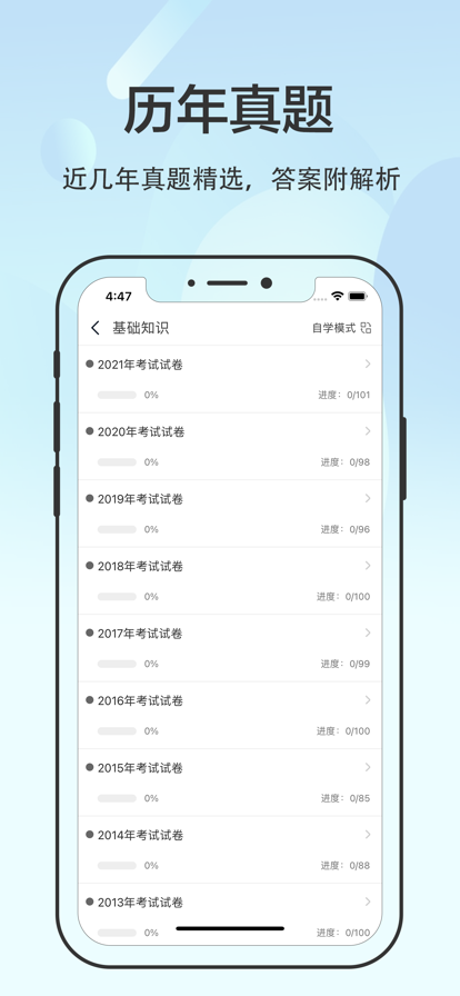 初级护师题库截图3