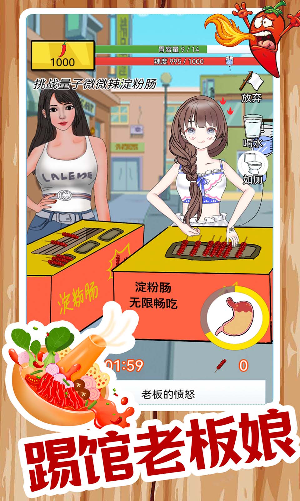 我要吃辣椒游戏免广告最新版