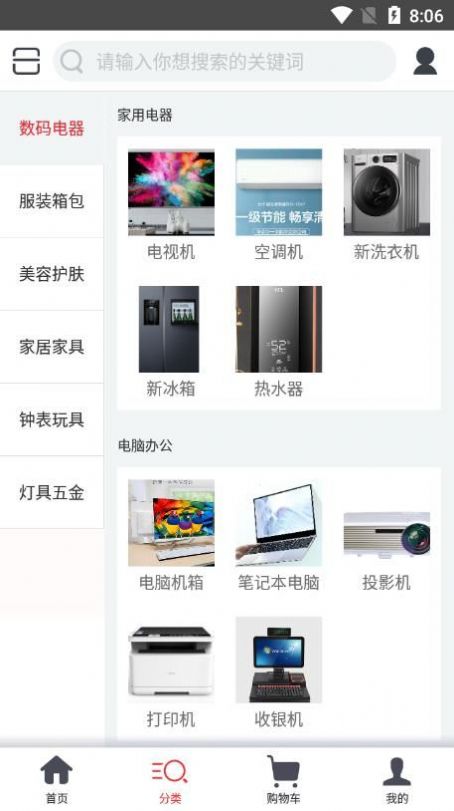 小象快购3