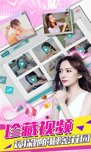 心跳女友果盘版