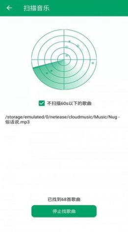 至简音乐播放器官方版3