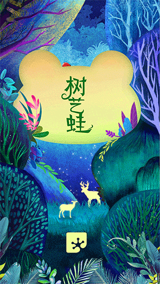 树艺蛙