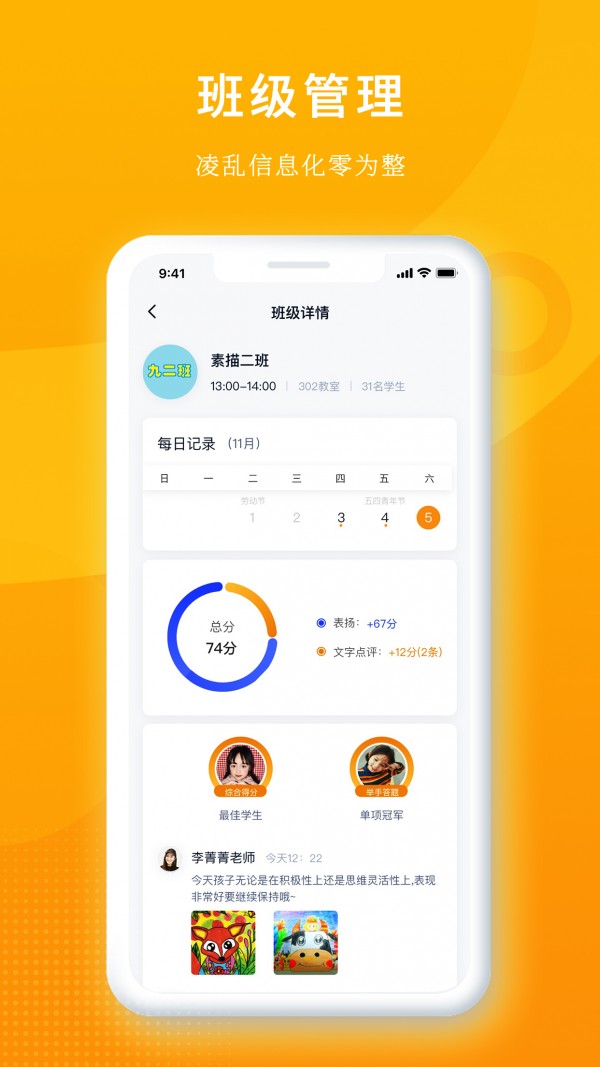 冲吖学校截图3