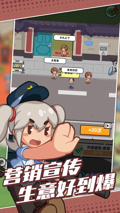 我的武馆游戏