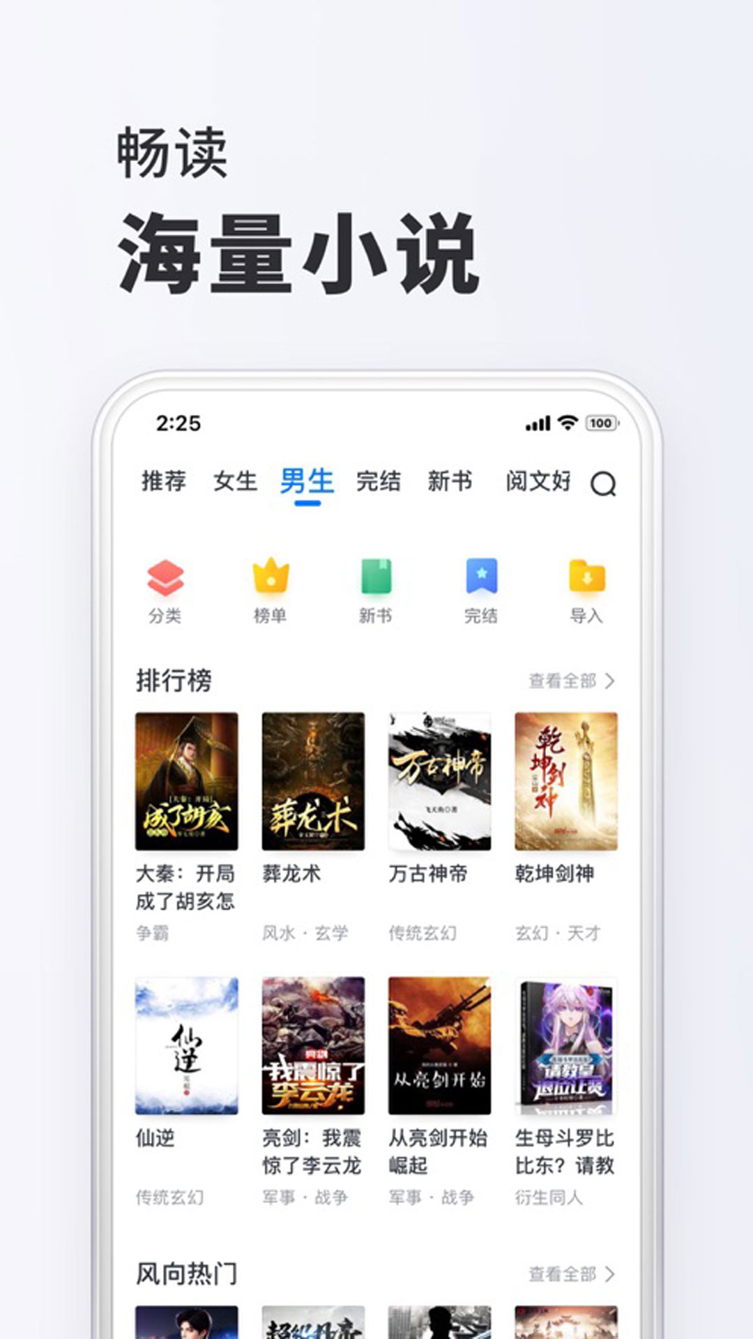 小小阅读1.0.4截图2