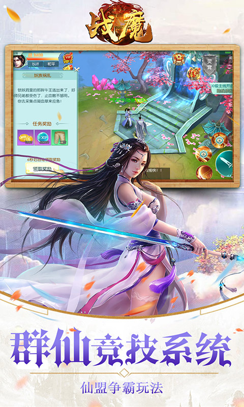 战魔全民红包版3