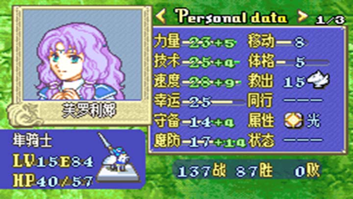 火焰纹章烈火之剑游戏