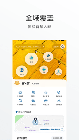 大理2