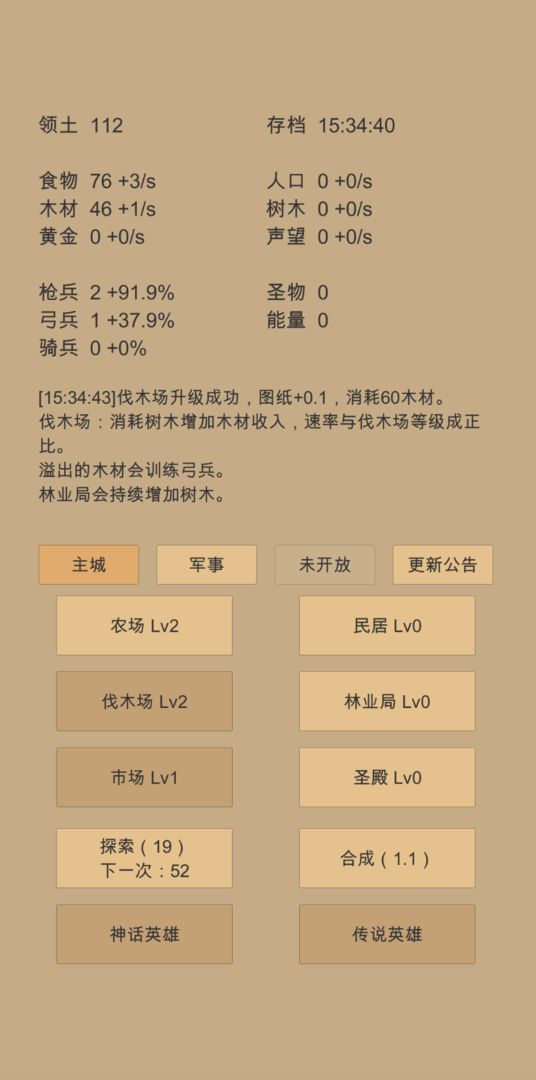 小小城邦最新1