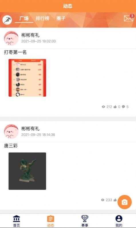 酷约运动app