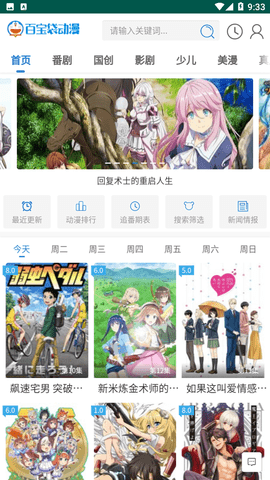 百宝袋动漫最新版20231