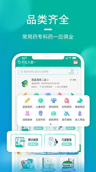 海王星辰3