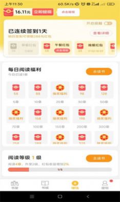 得金免费小说app官方-1 得金免费小说app官方