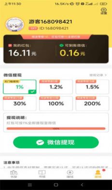 得金免费小说app官方-2 得金免费小说app官方