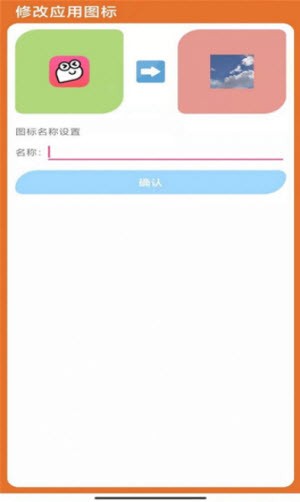多变图标3