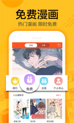 蜗牛漫画1