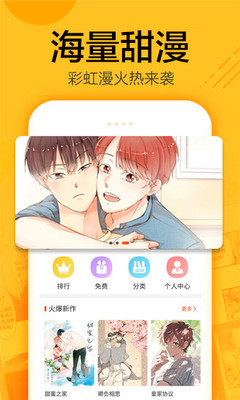 蜗牛漫画2