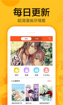 蜗牛漫画3