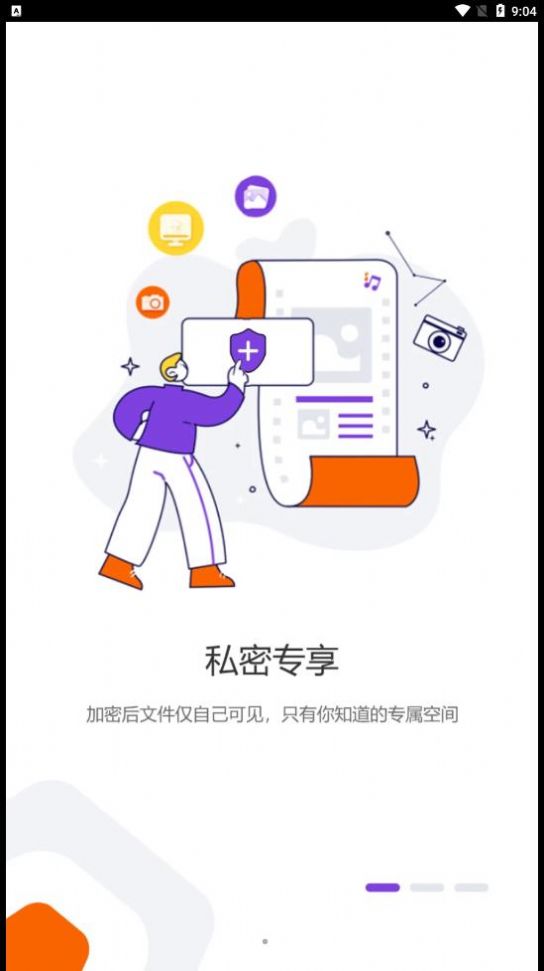 光追云盘app手机版-1 光追云盘app手机版