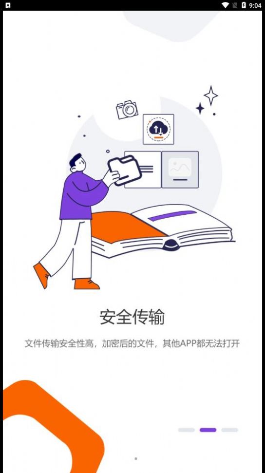 光追云盘app手机版-2 光追云盘app手机版
