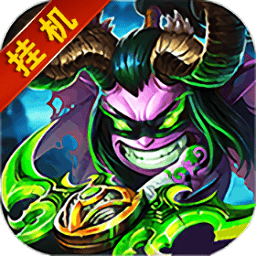 放置魔兽hd变态版