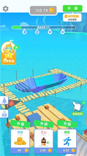 造个船出去浪游戏