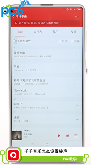 千千音乐怎么设置铃声
