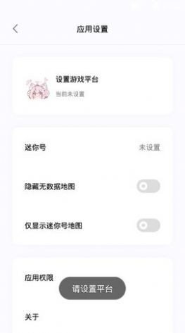 迷你小助手最新版截图1