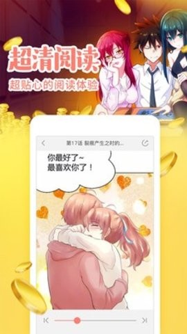 极影漫画截图3