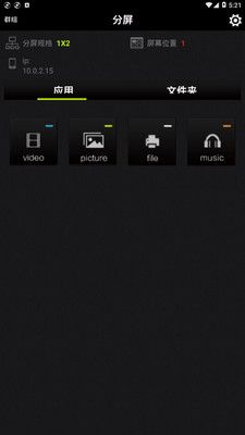 安卓分屏大师app官方手机版2