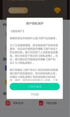 嗨格式pdf转换器app