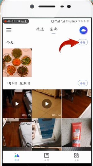 腾讯相册管家怎么用