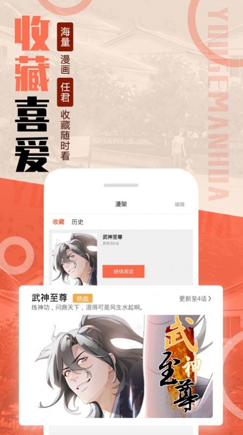 mmlu漫画正版截图2