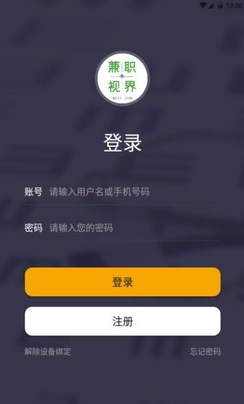 兼职视界赚钱APP3
