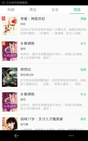 悦读小说最新版-1 悦读小说最新版