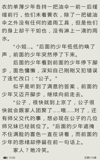 悦读小说最新版-2 悦读小说最新版