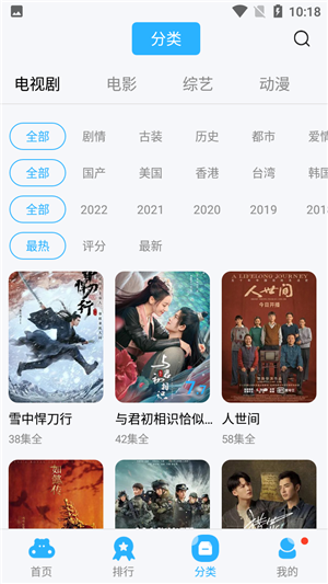 河马视频 无广告截图3