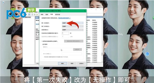 Win10自动更新