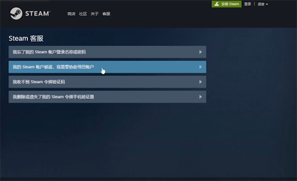 steam號被盜了咋辦