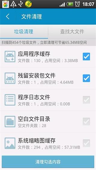 超级文件管理器官方版-2 超级文件管理器官方版