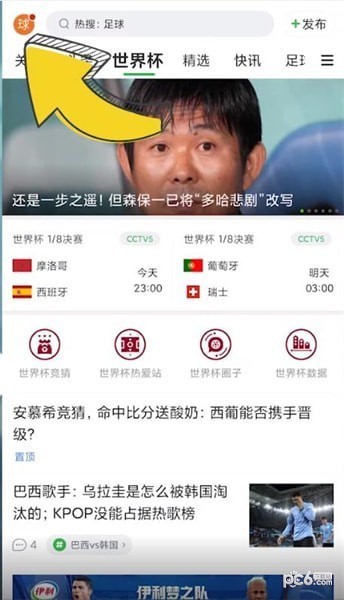 懂球帝懂球号怎么申请