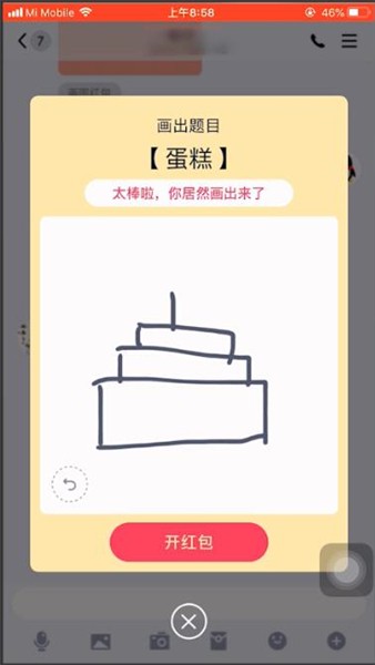 qq画图红包蛋糕怎么画