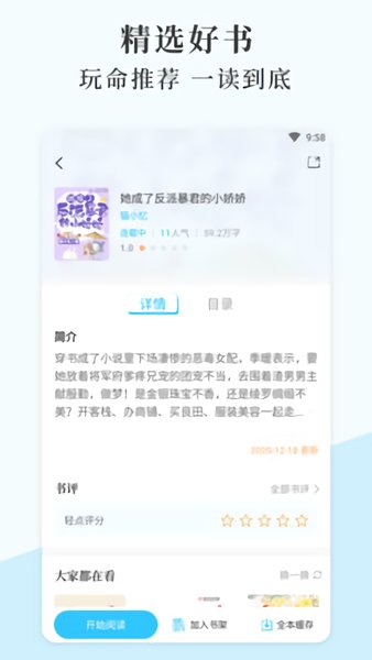 燃文小说app1