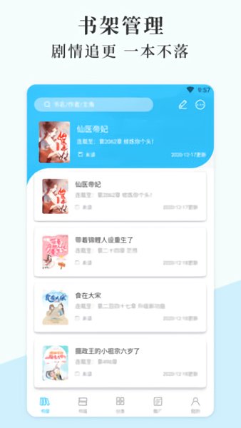 燃文小说app3