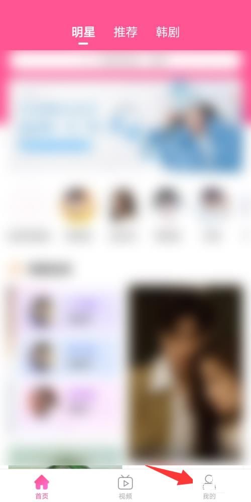 韓劇TV在哪里修改昵稱