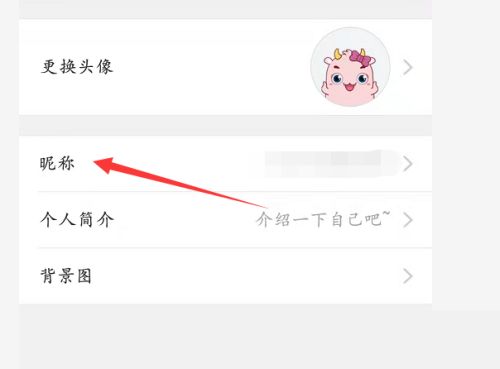 韓劇TV昵稱修改教程