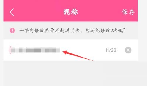韓劇TV昵稱修改教程