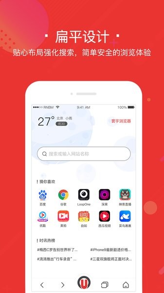 寰宇浏览器手机版截图3